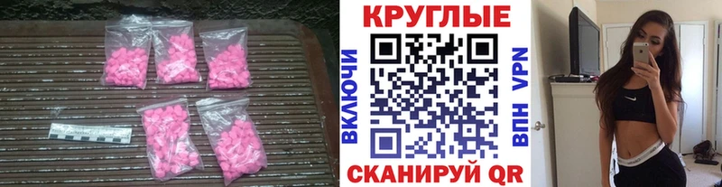 Экстази 250 мг  МЕГА ссылки  Соликамск 